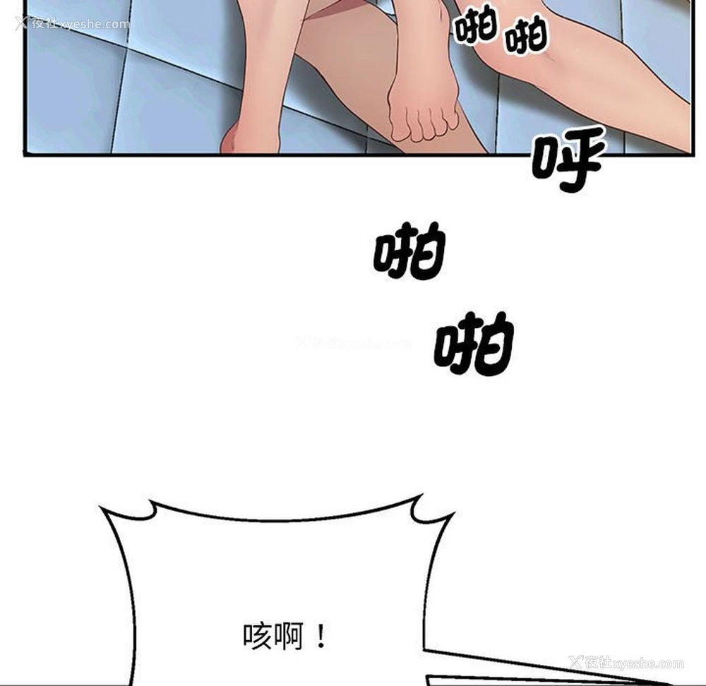 66P - 上门男家教