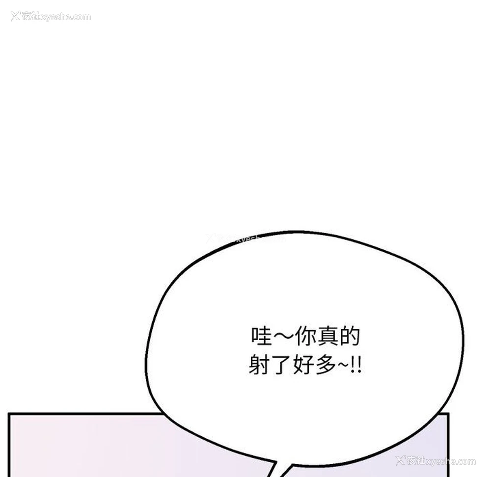 69P - 上门男家教