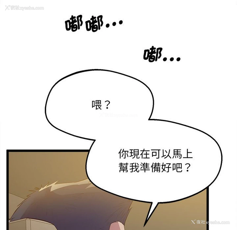 6P - 上门男家教
