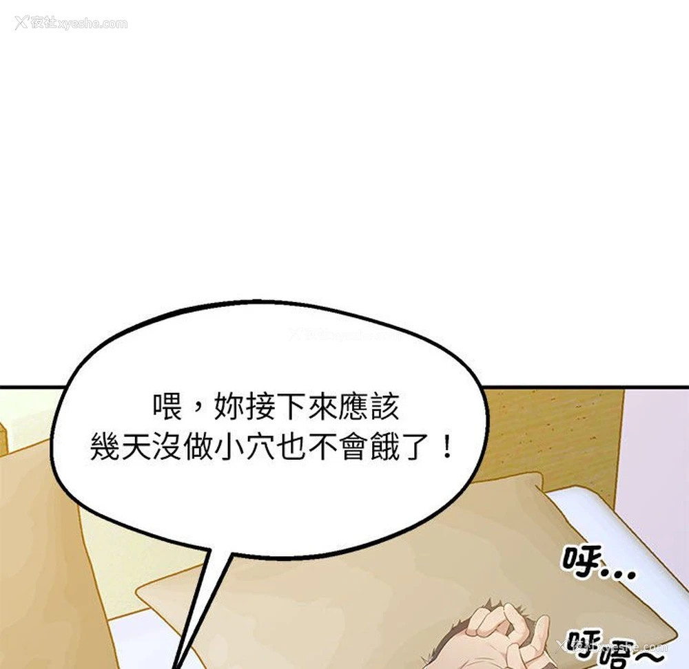 72P - 上门男家教