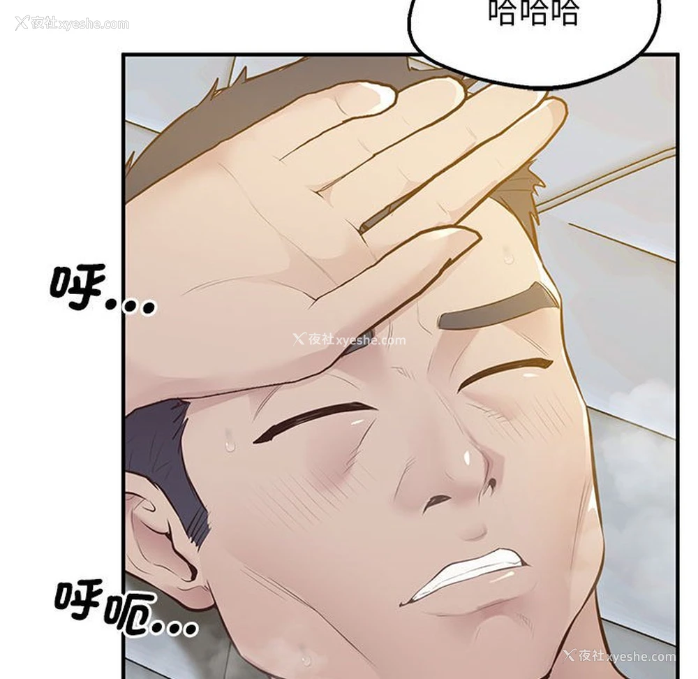 76P - 上门男家教