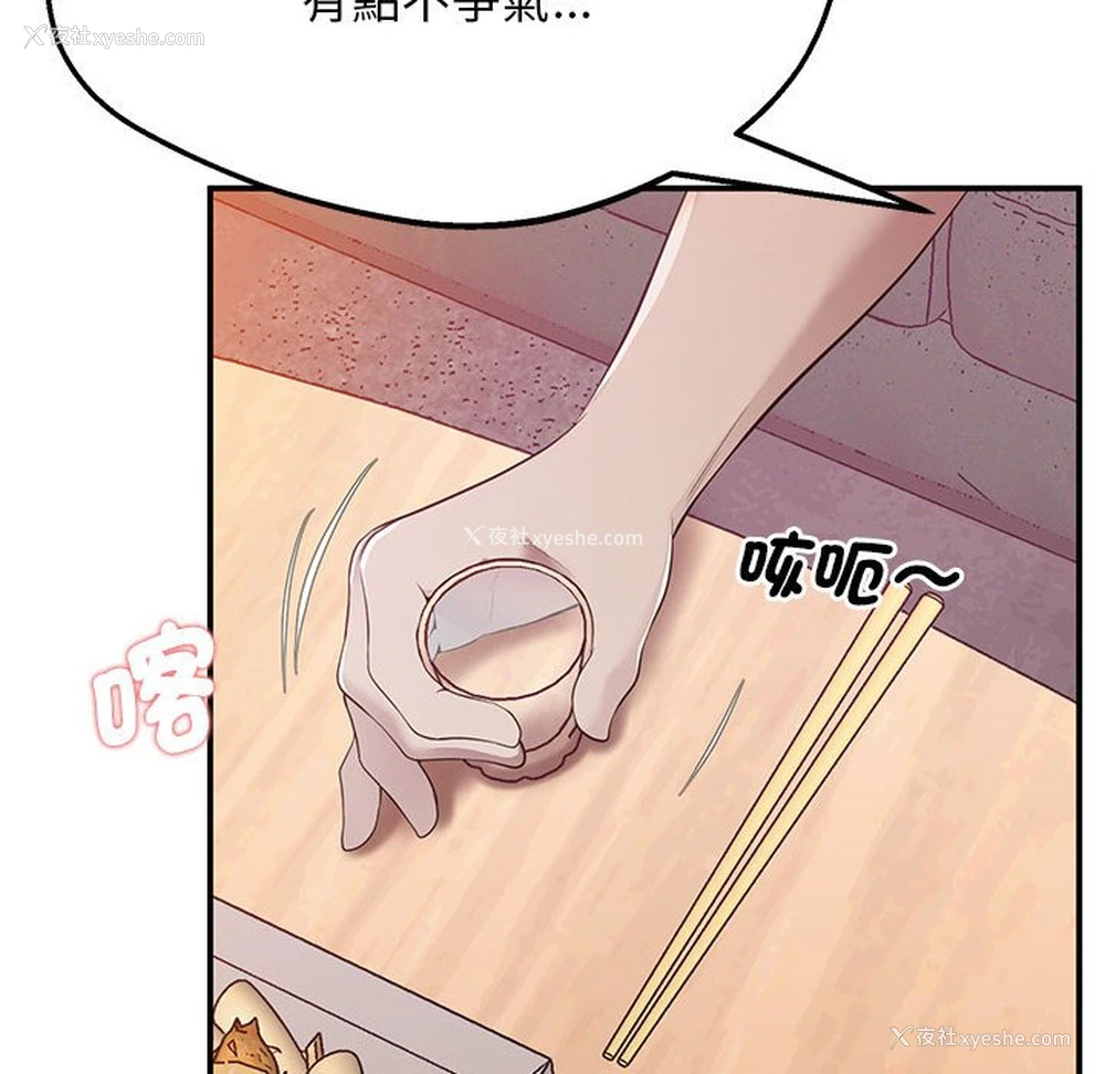 81P - 上门男家教