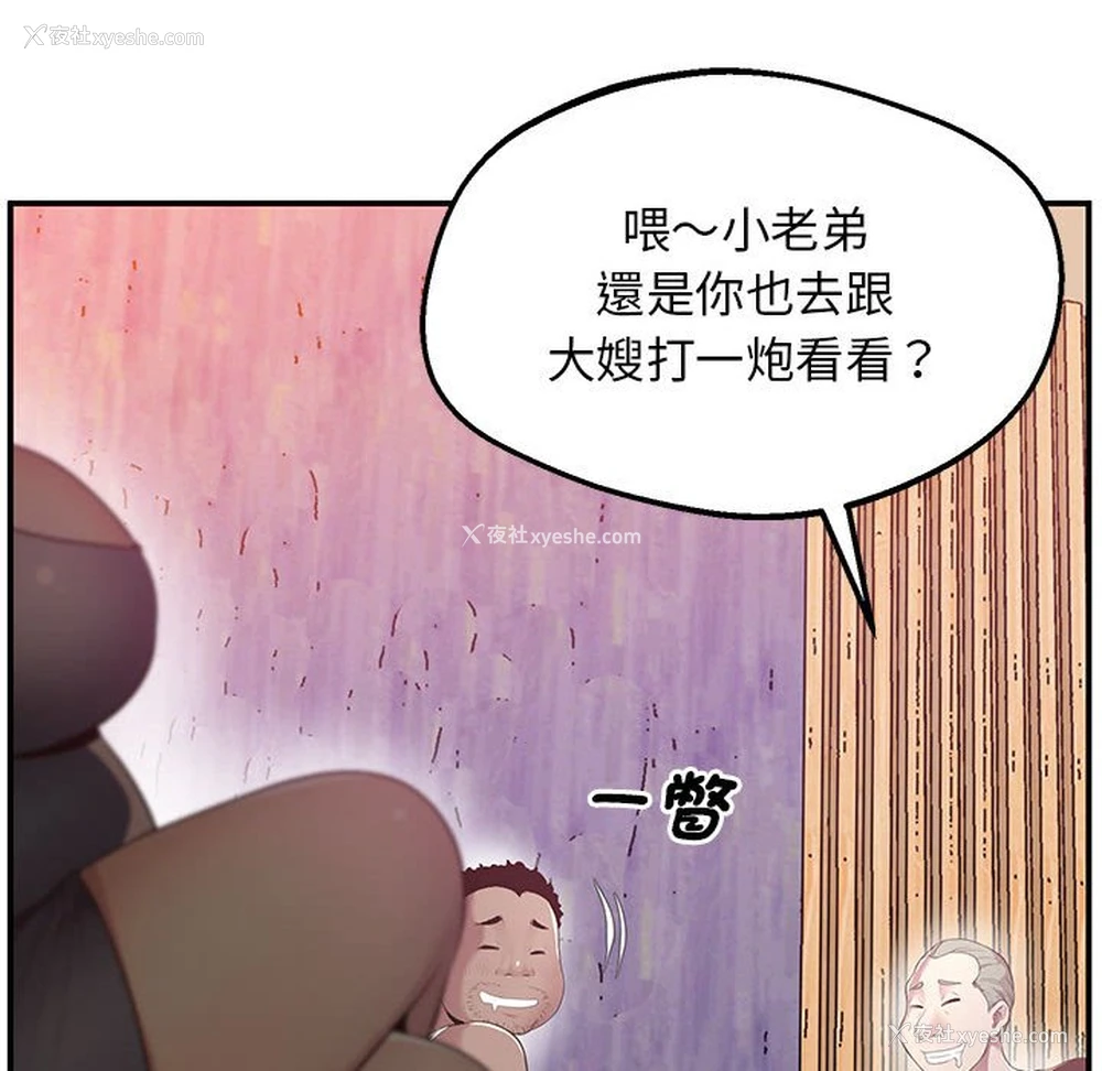 83P - 上门男家教