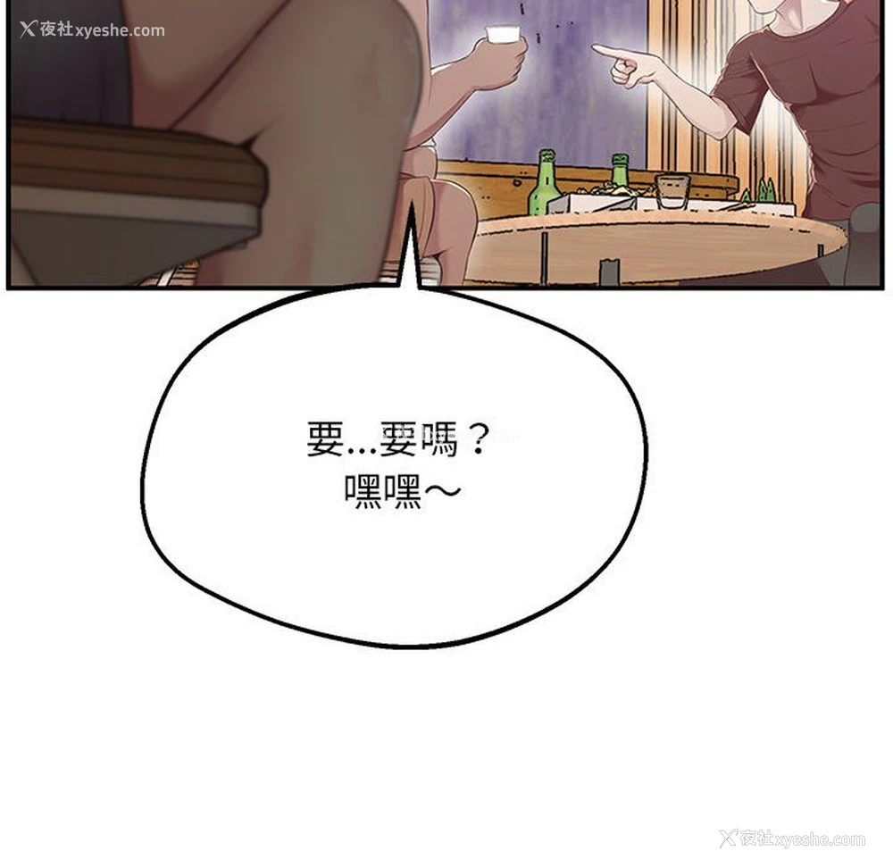 84P - 上门男家教