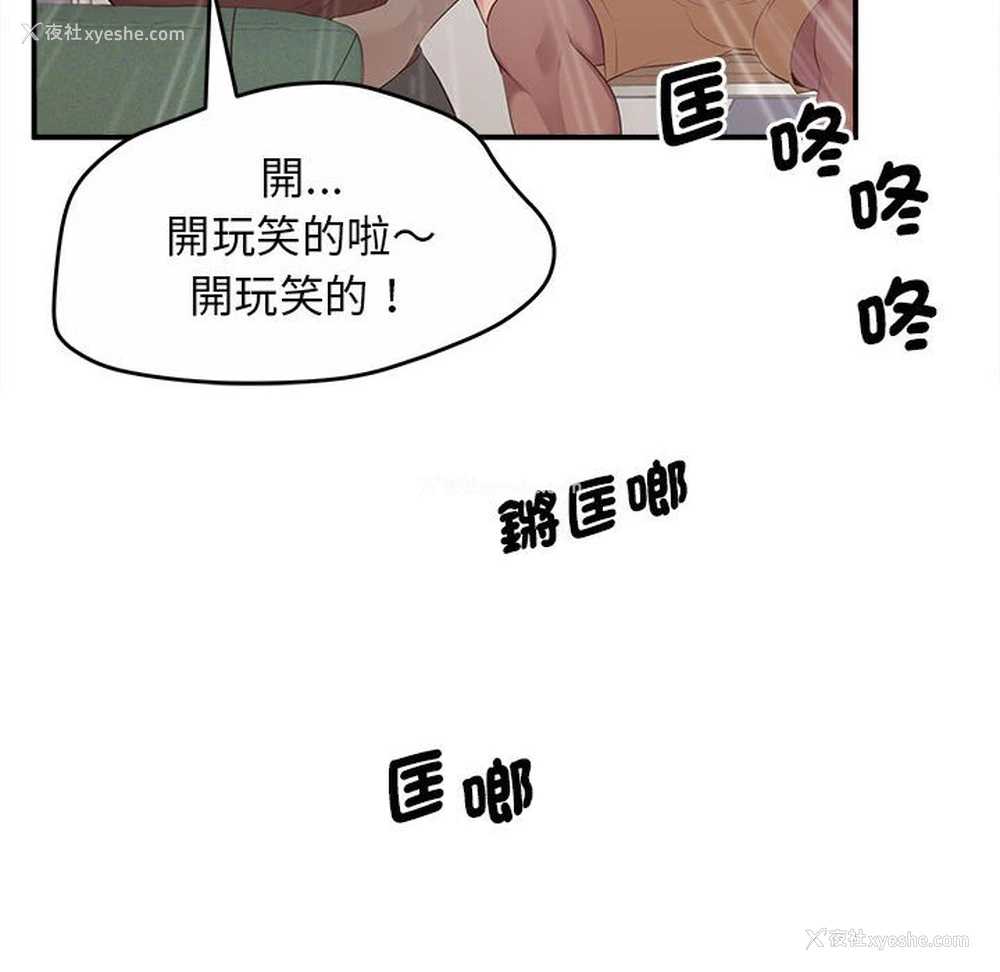 87P - 上门男家教