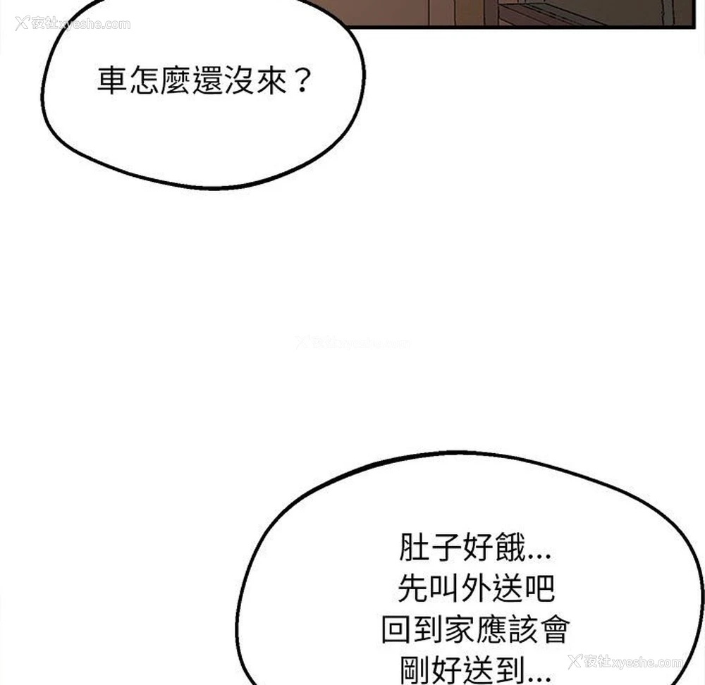 94P - 上门男家教