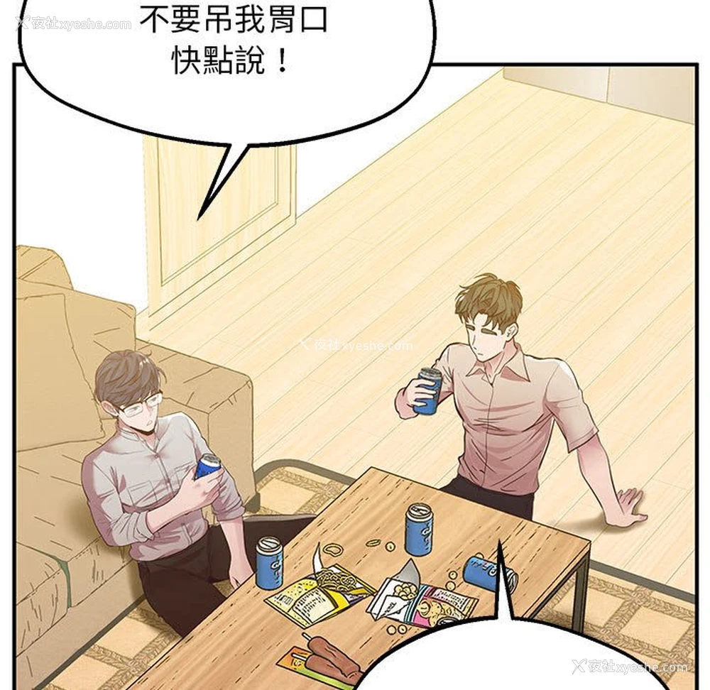 100P - 上门男家教