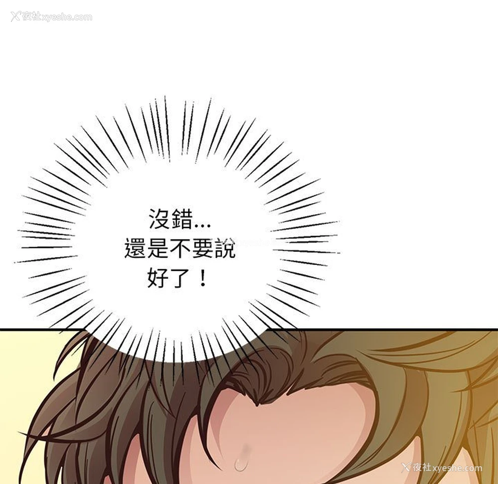 102P - 上门男家教
