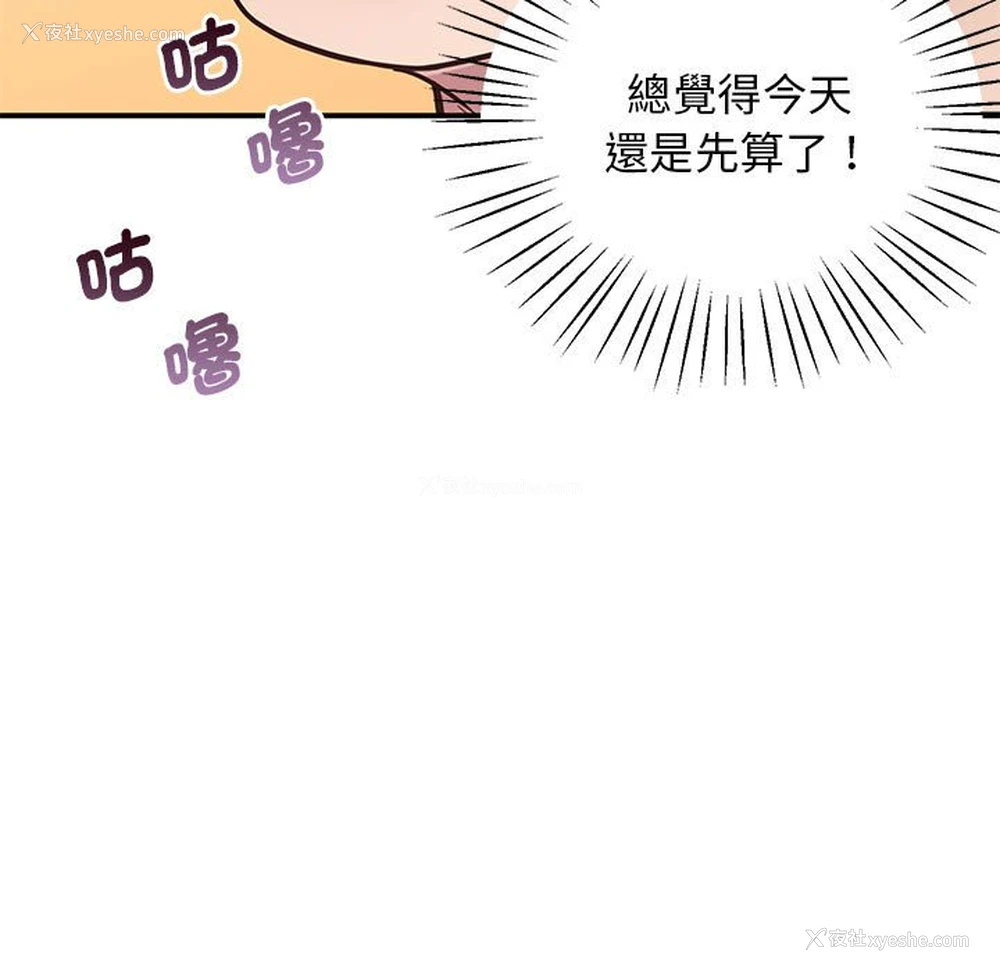 104P - 上门男家教