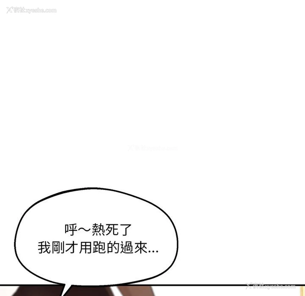 112P - 上门男家教