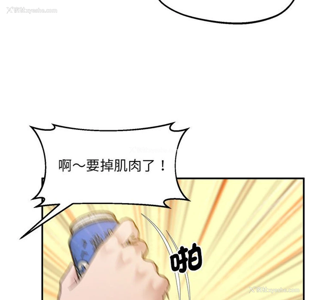 114P - 上门男家教