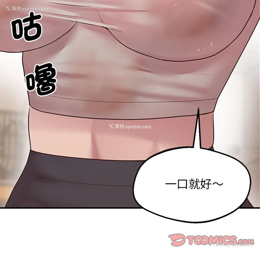 119P - 上门男家教