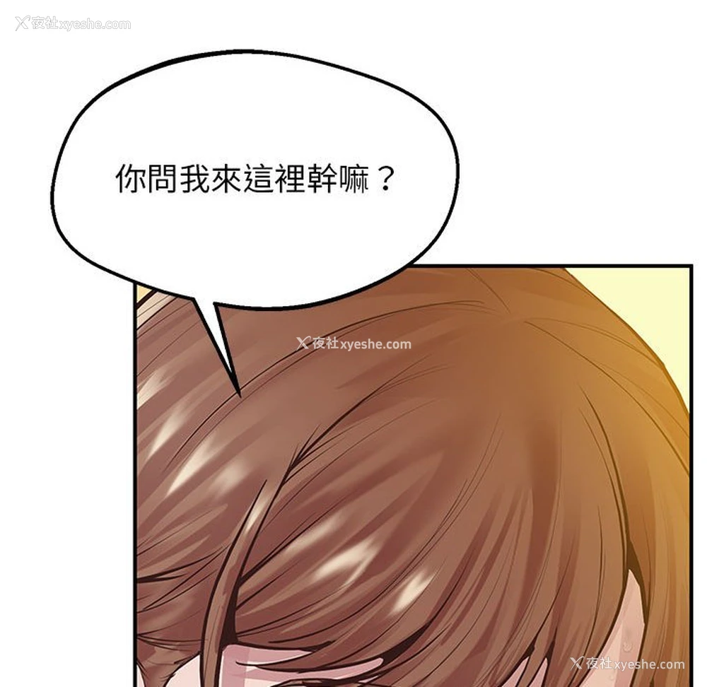 133P - 上门男家教