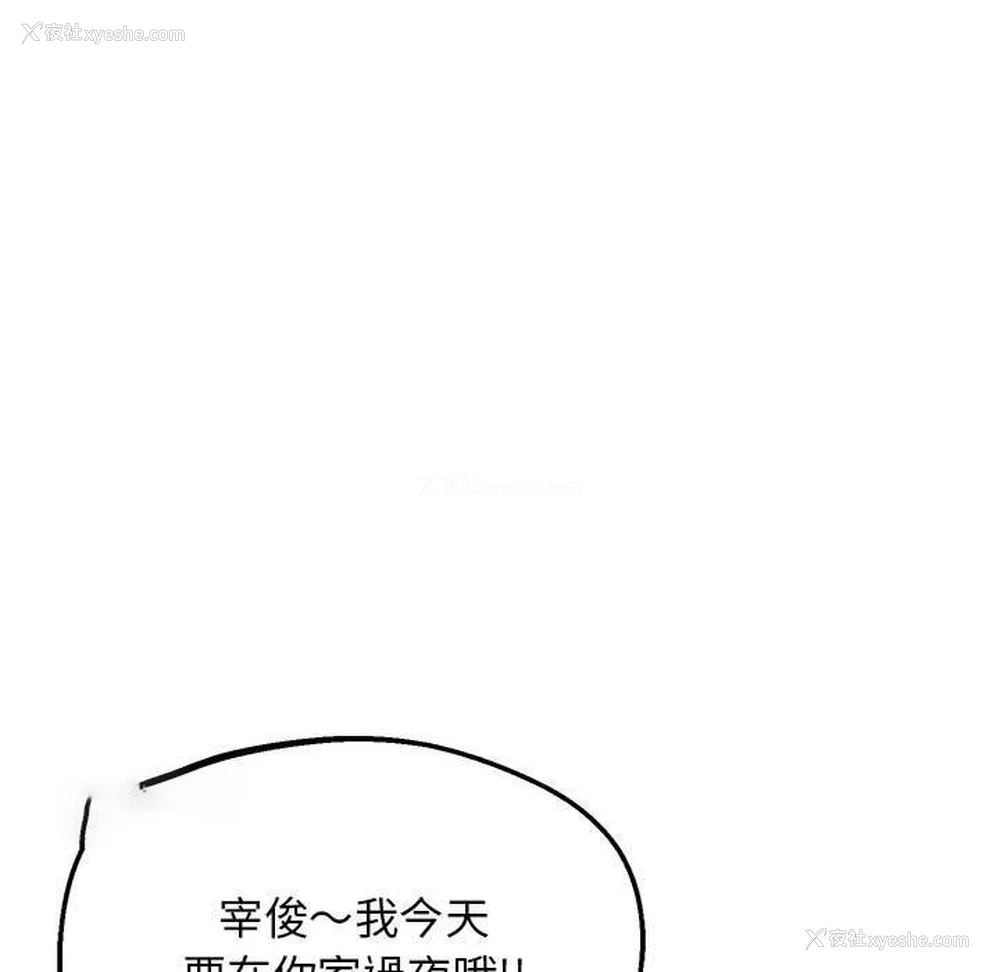 138P - 上门男家教