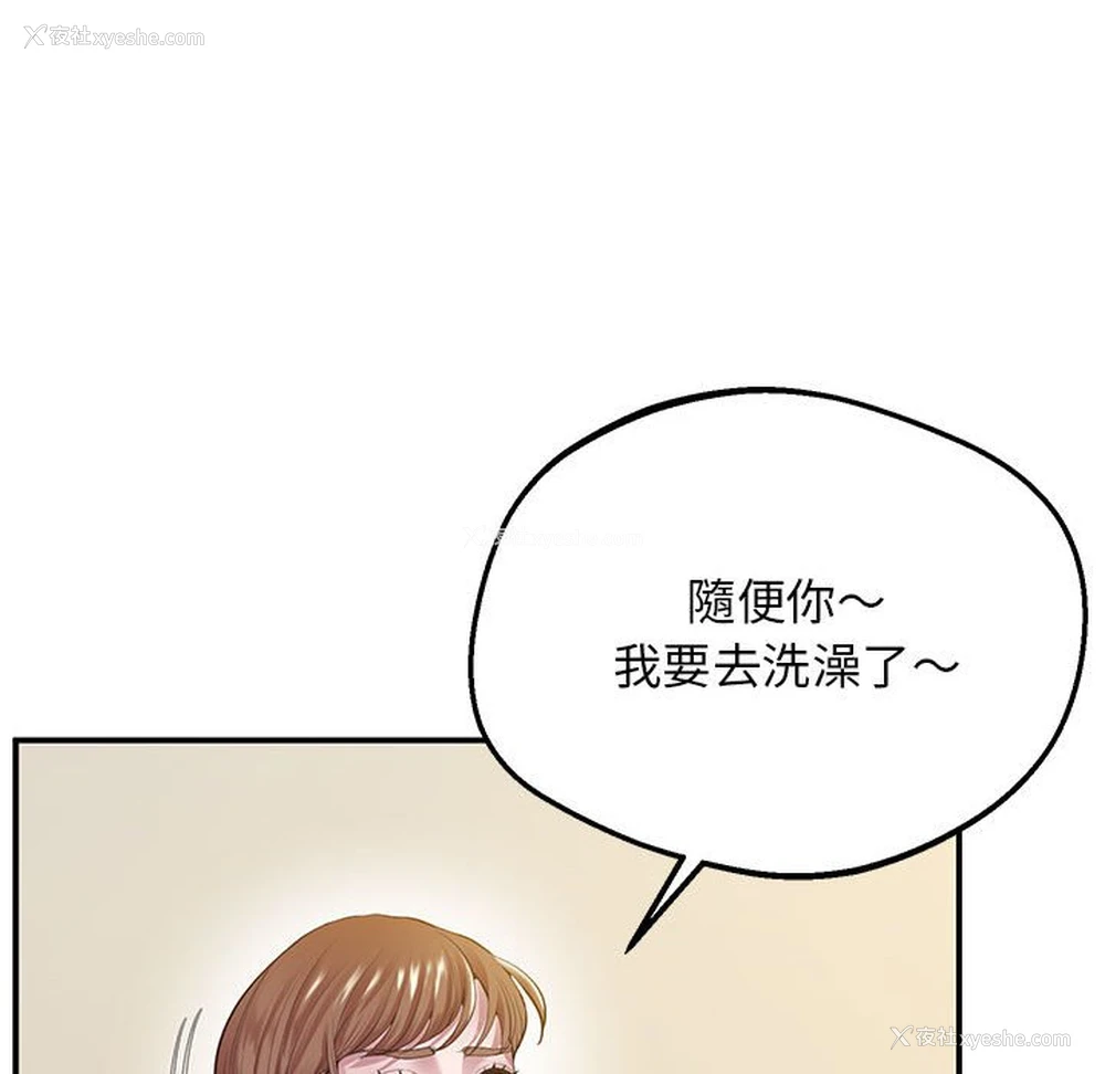 143P - 上门男家教