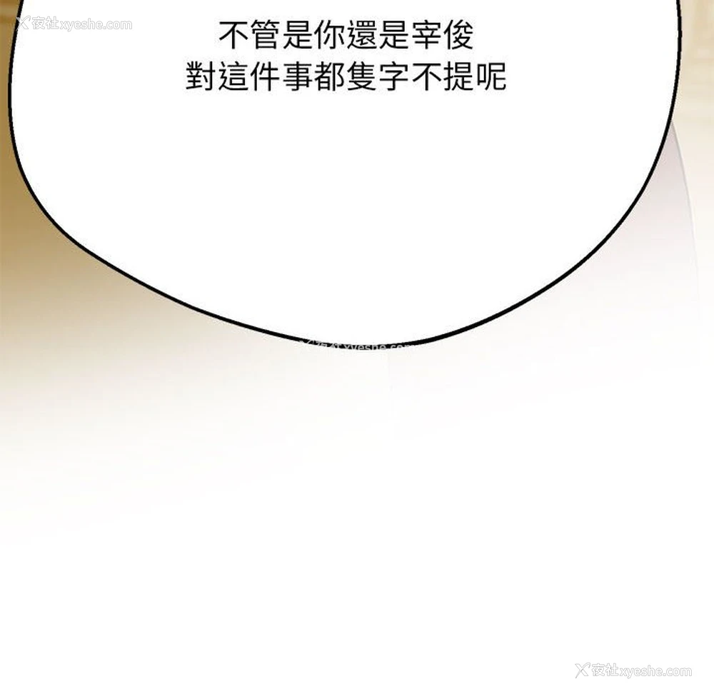 14P - 上门男家教