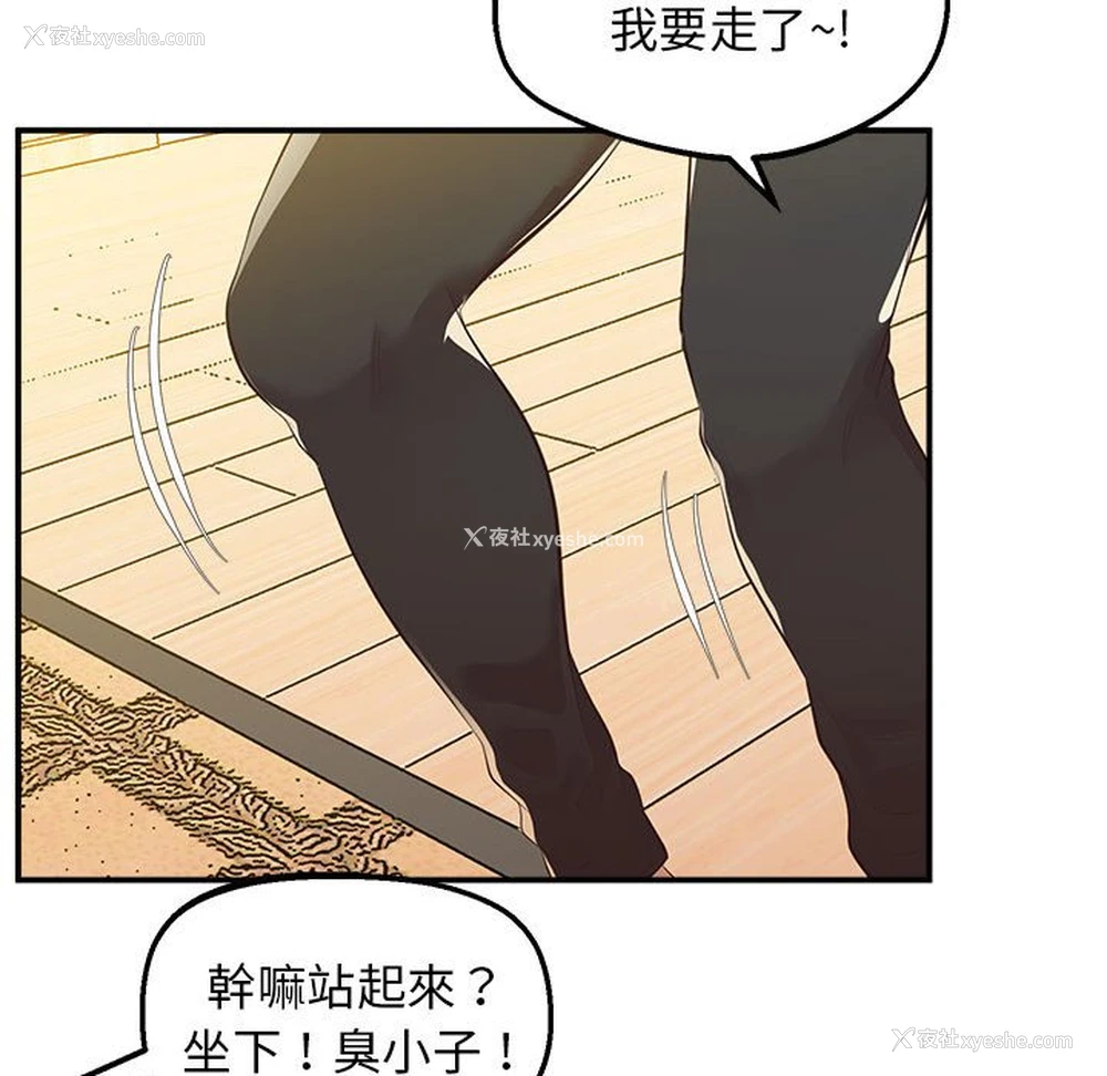 149P - 上门男家教