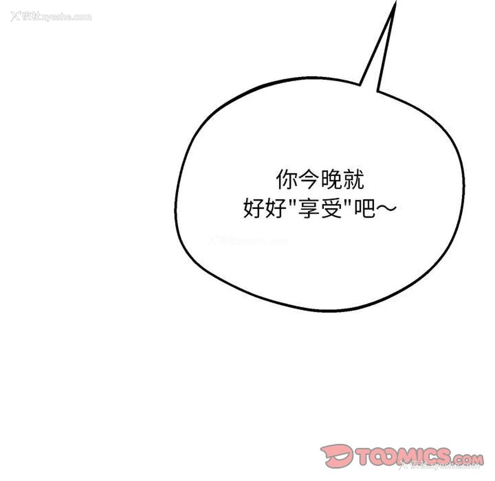 154P - 上门男家教