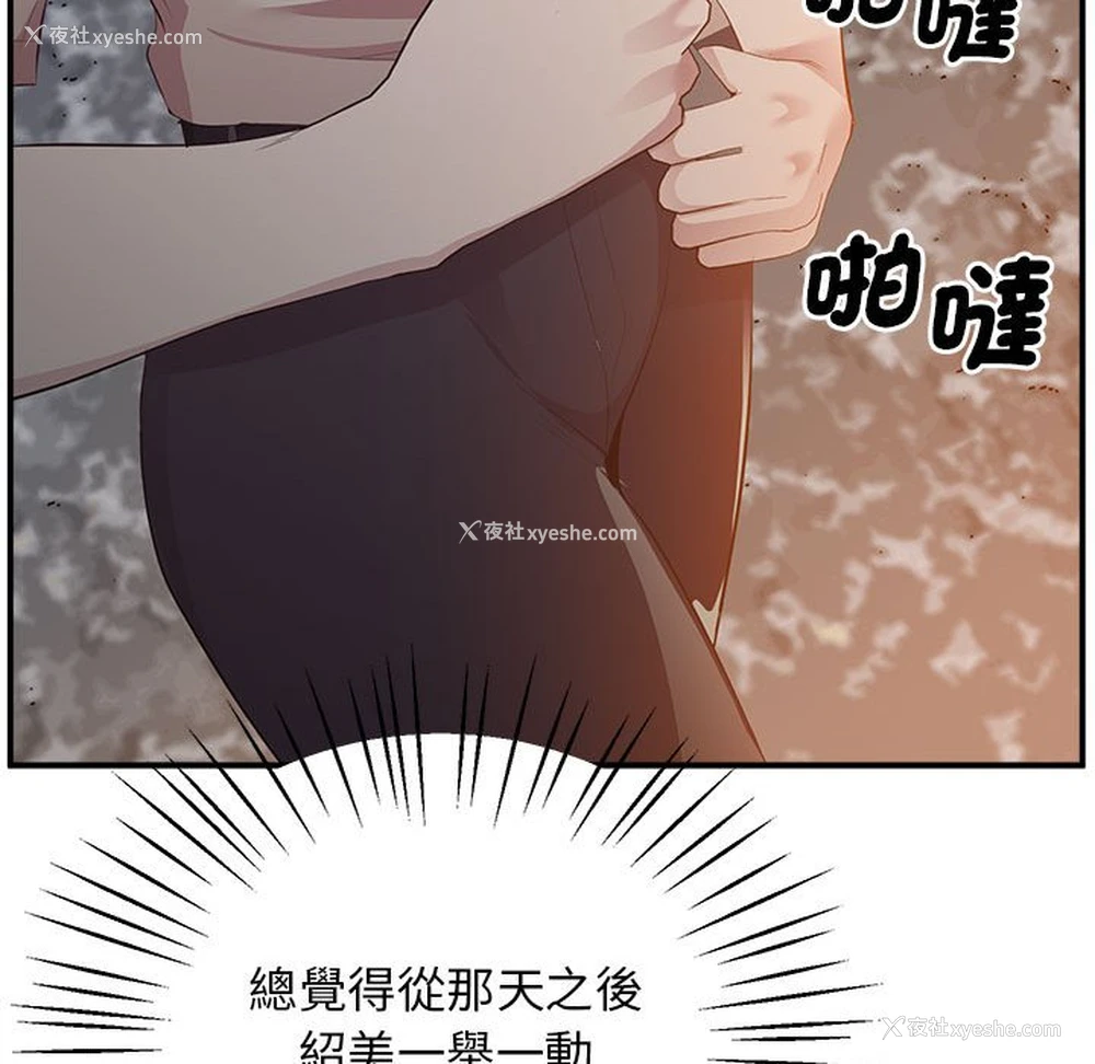 160P - 上门男家教