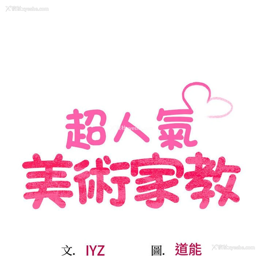 16P - 上门男家教