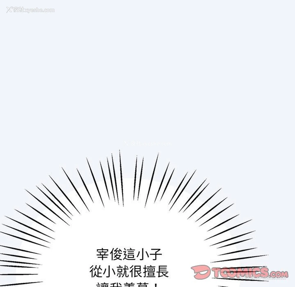 188P - 上门男家教