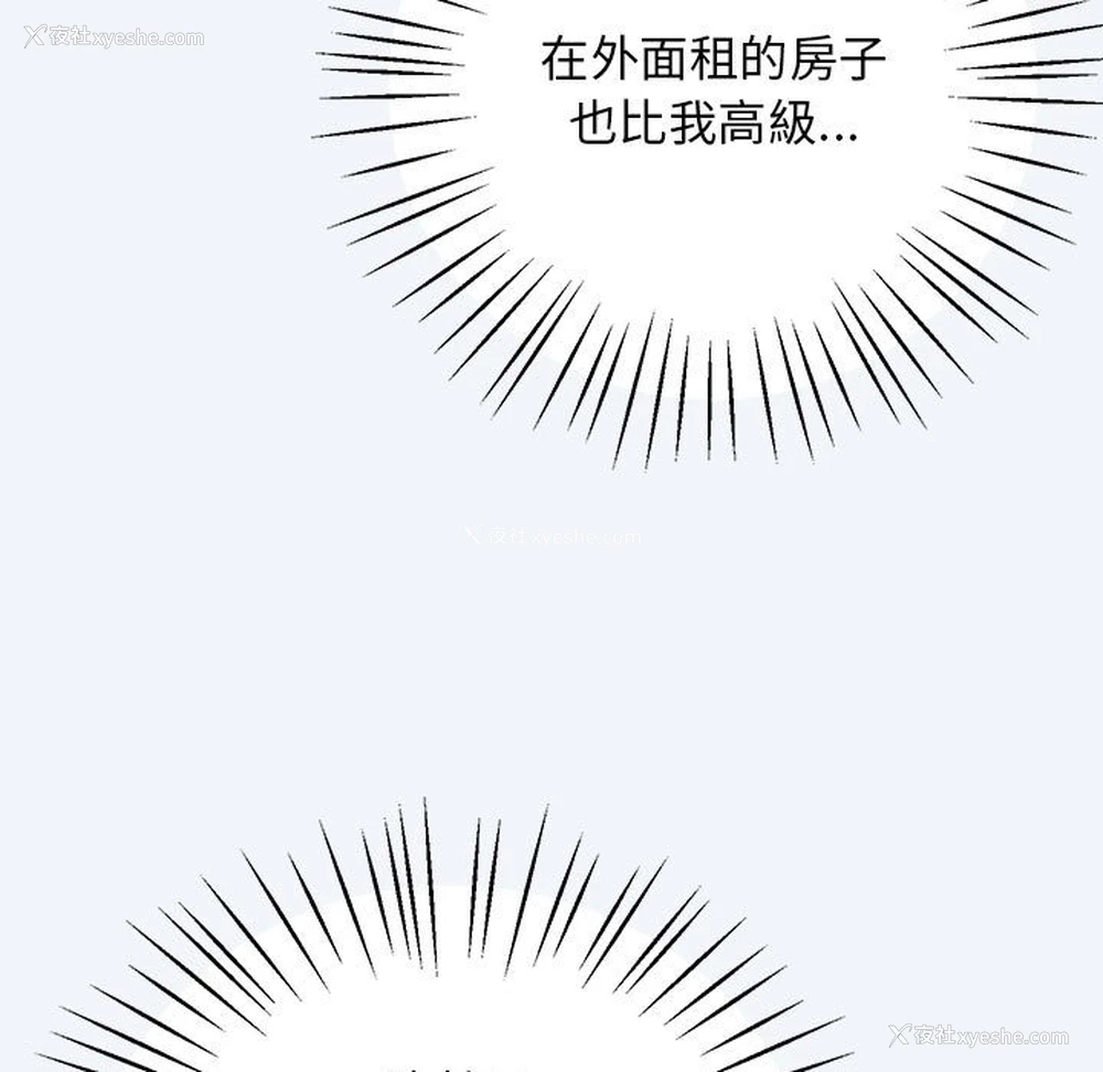 191P - 上门男家教