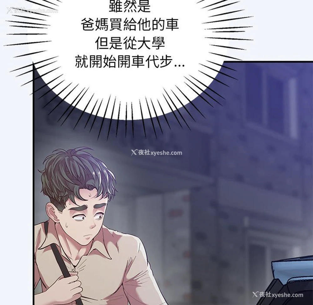 192P - 上门男家教