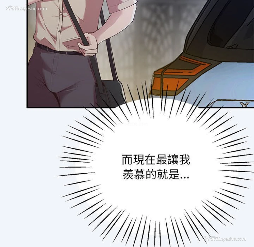 193P - 上门男家教