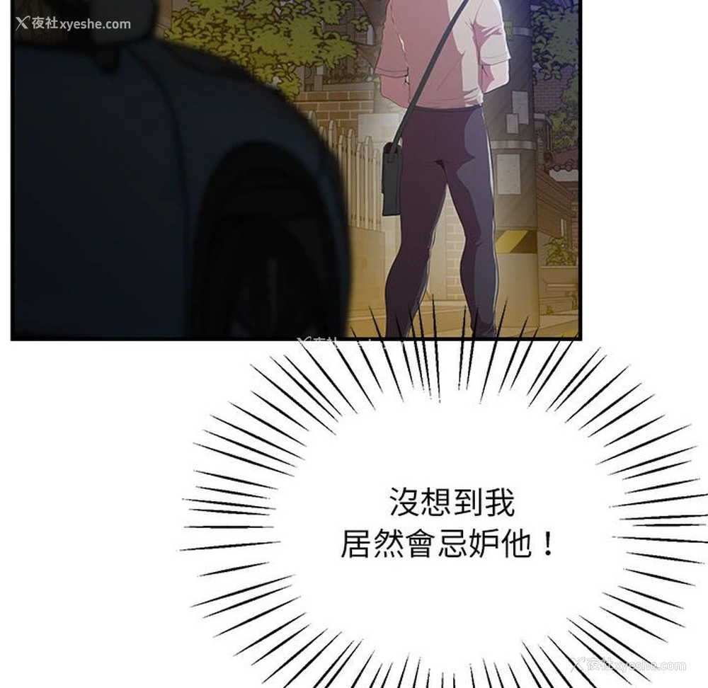 196P - 上门男家教
