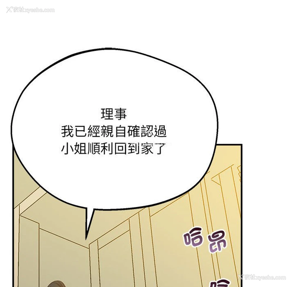 208P - 上门男家教
