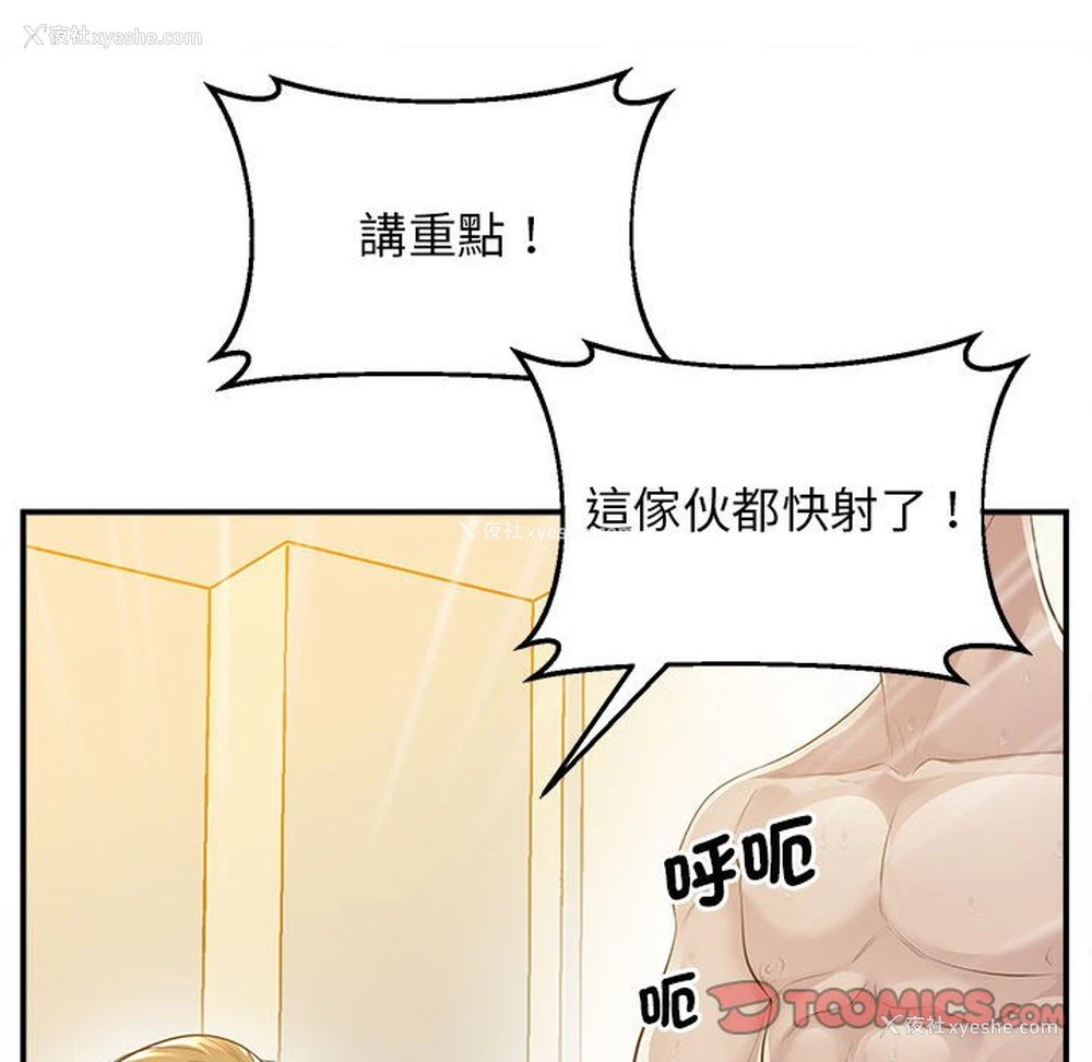 210P - 上门男家教