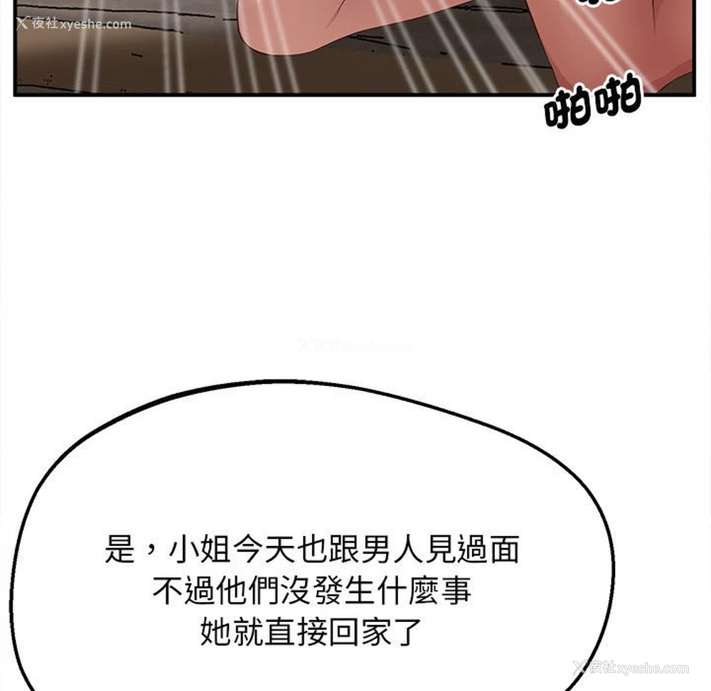 212P - 上门男家教