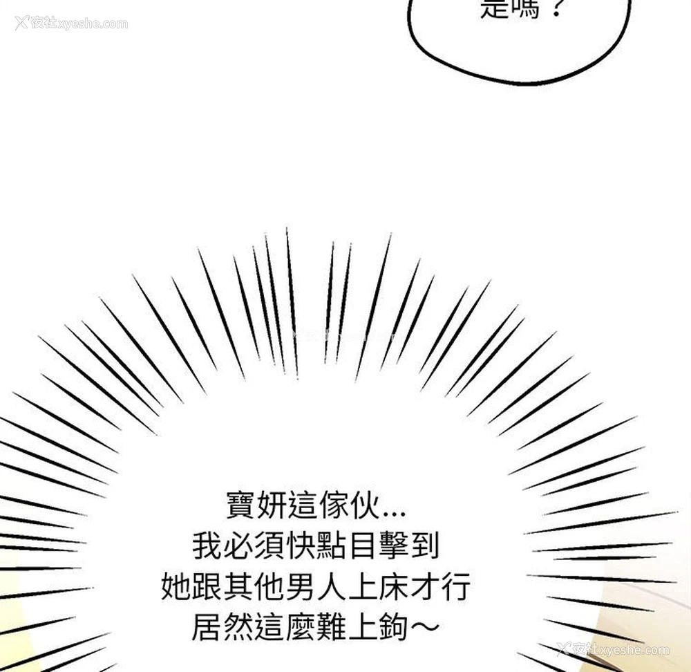 214P - 上门男家教