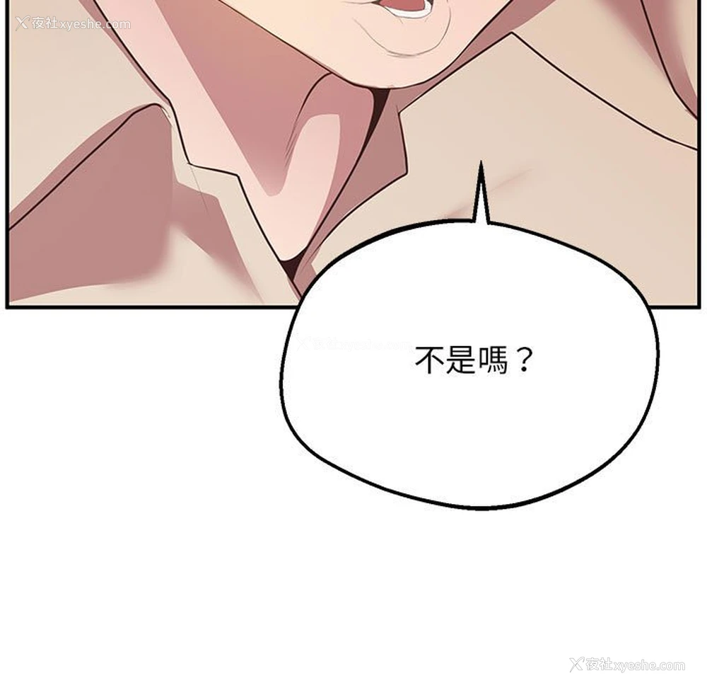23P - 上门男家教