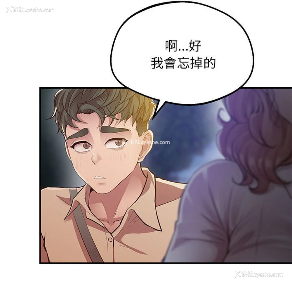 44P - 上门男家教