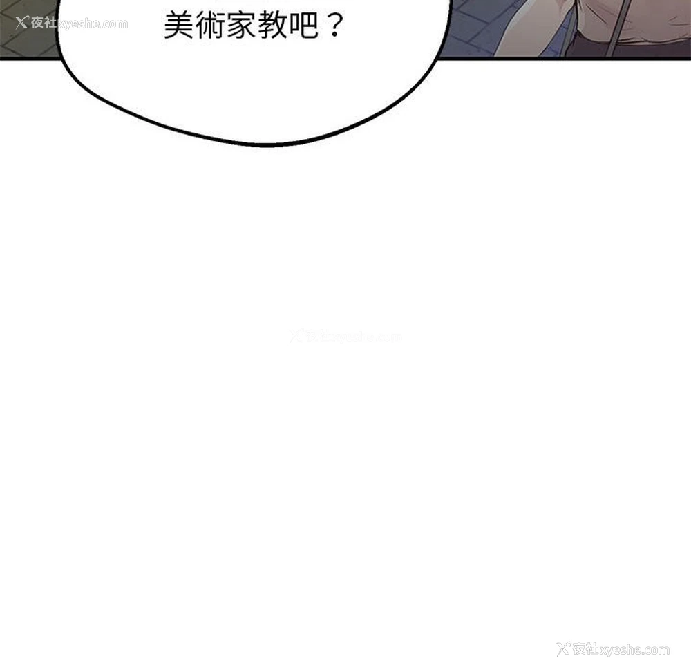 58P - 上门男家教