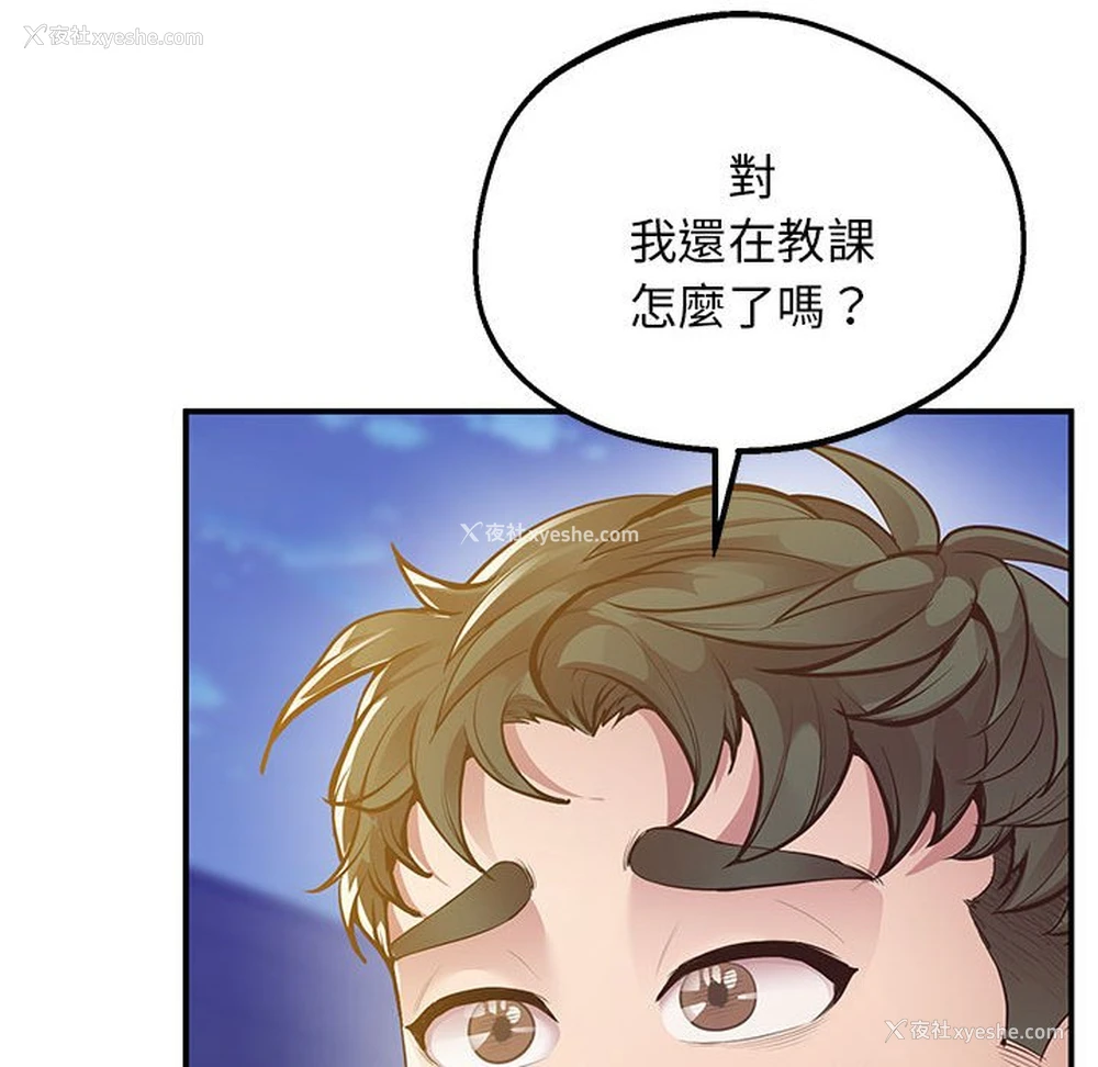 59P - 上门男家教