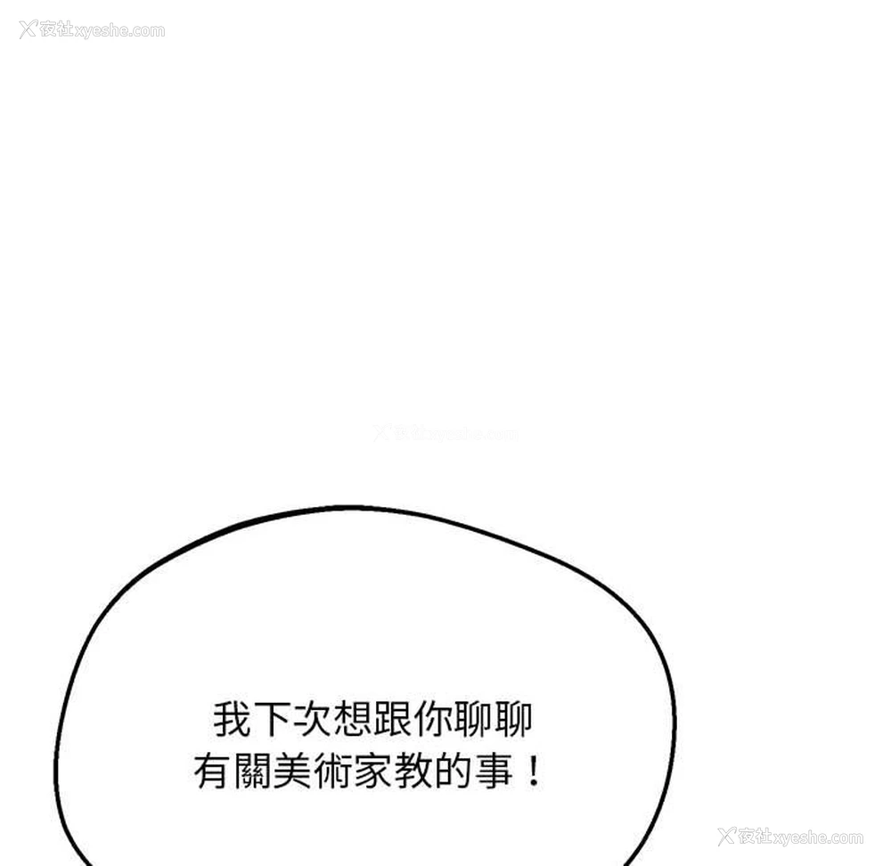 61P - 上门男家教