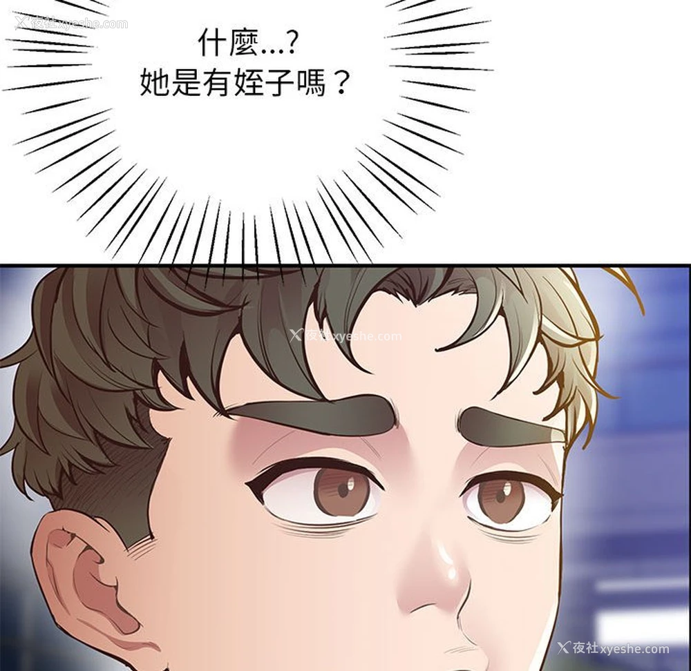 70P - 上门男家教