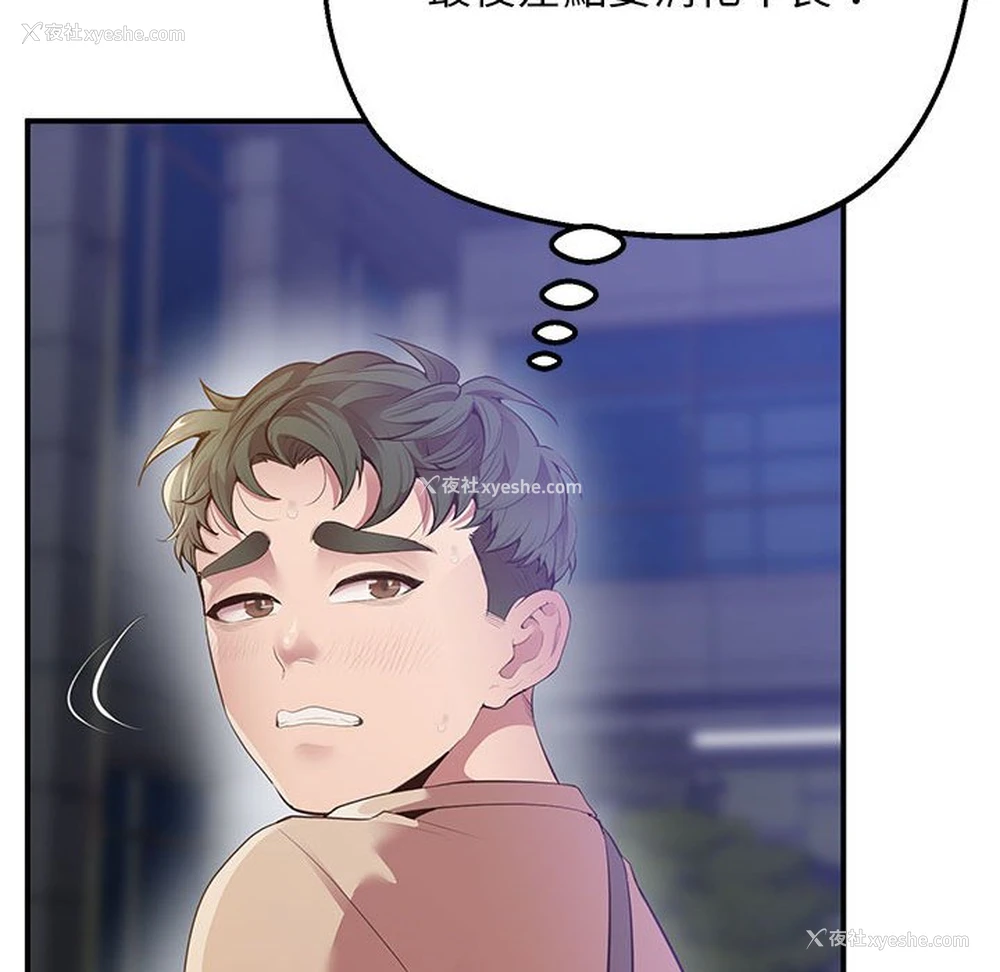 72P - 上门男家教