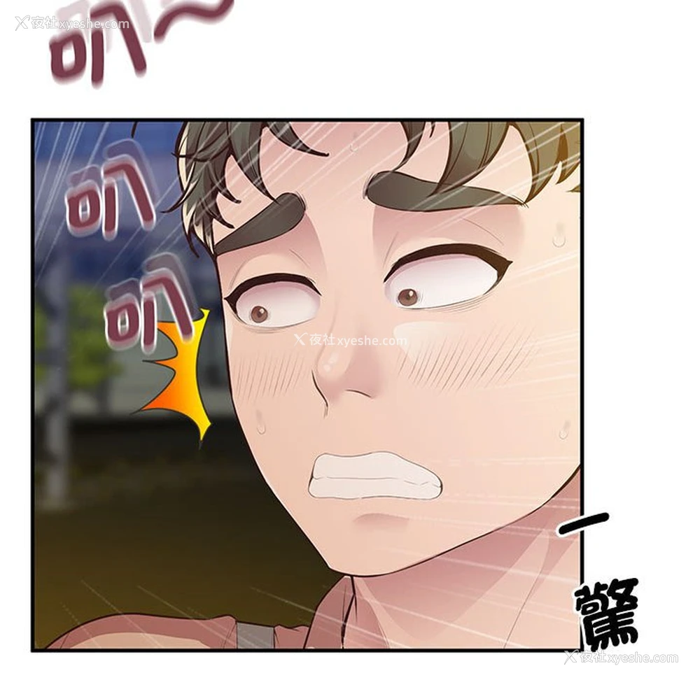 79P - 上门男家教