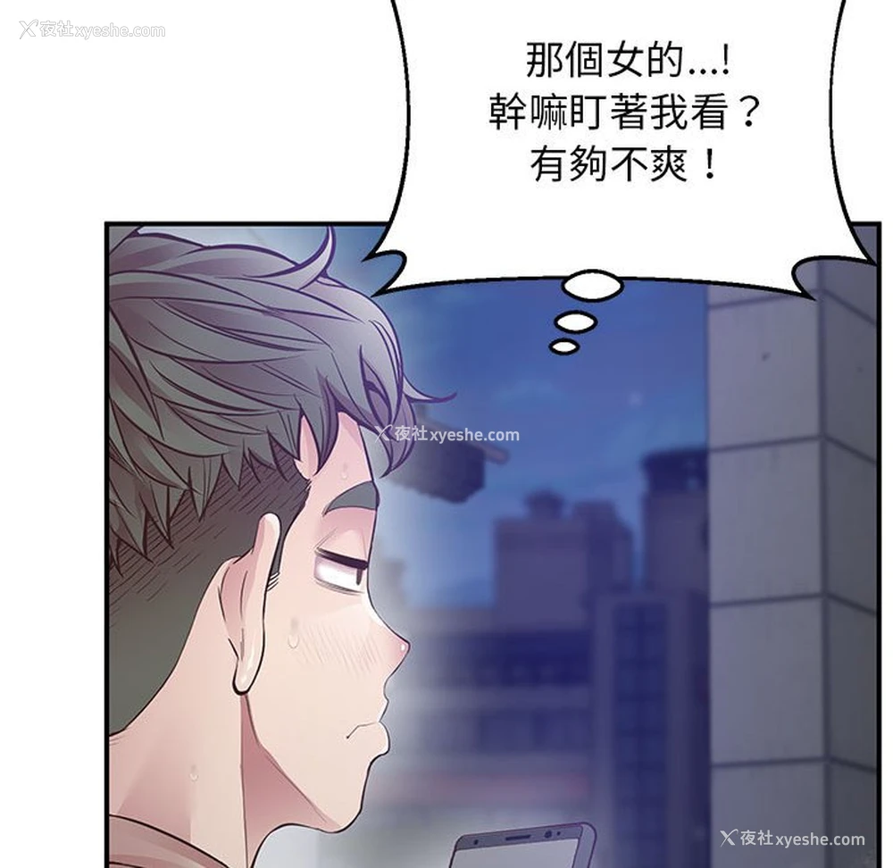 83P - 上门男家教
