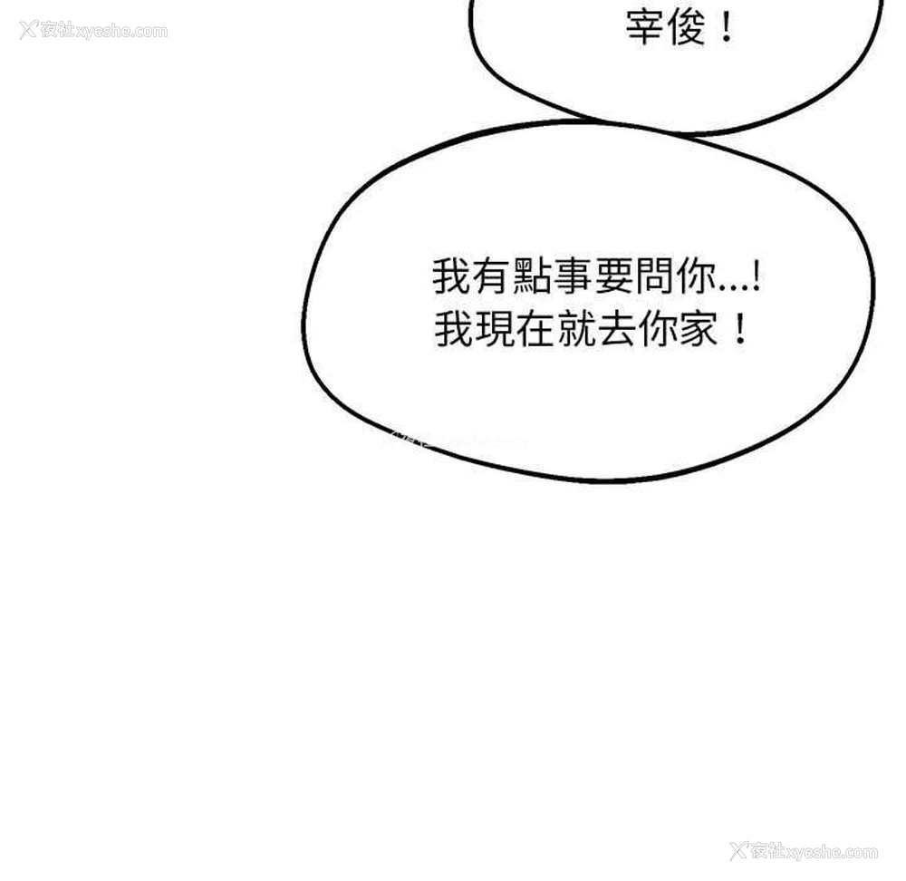 87P - 上门男家教