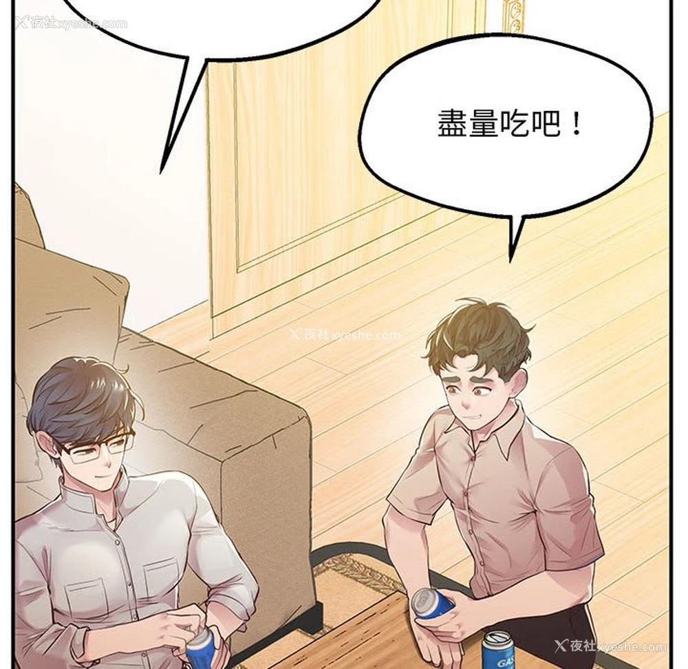 93P - 上门男家教