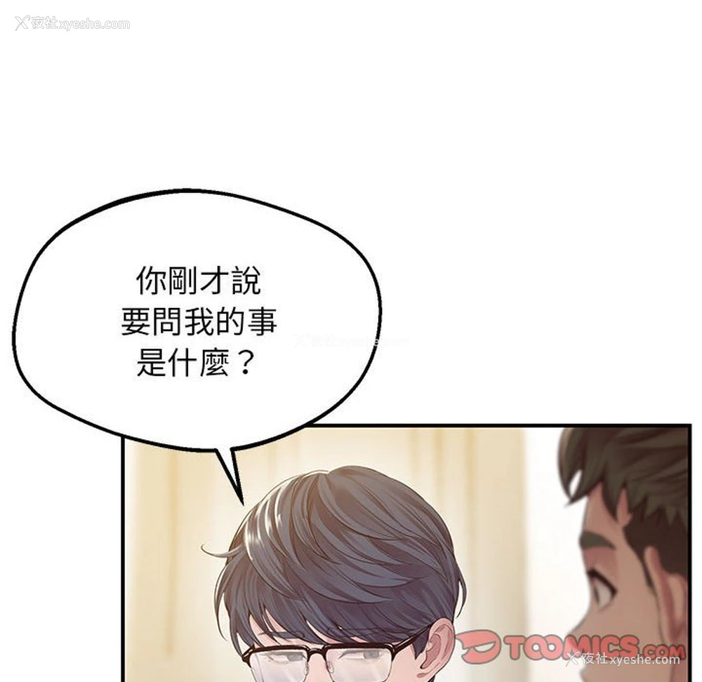 95P - 上门男家教