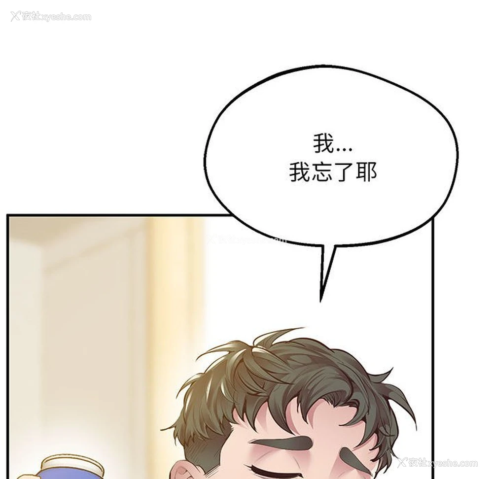97P - 上门男家教