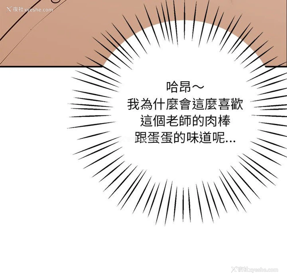 101P - 上门男家教