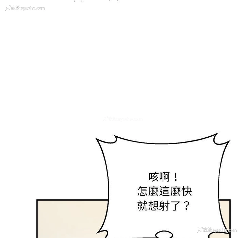 113P - 上门男家教