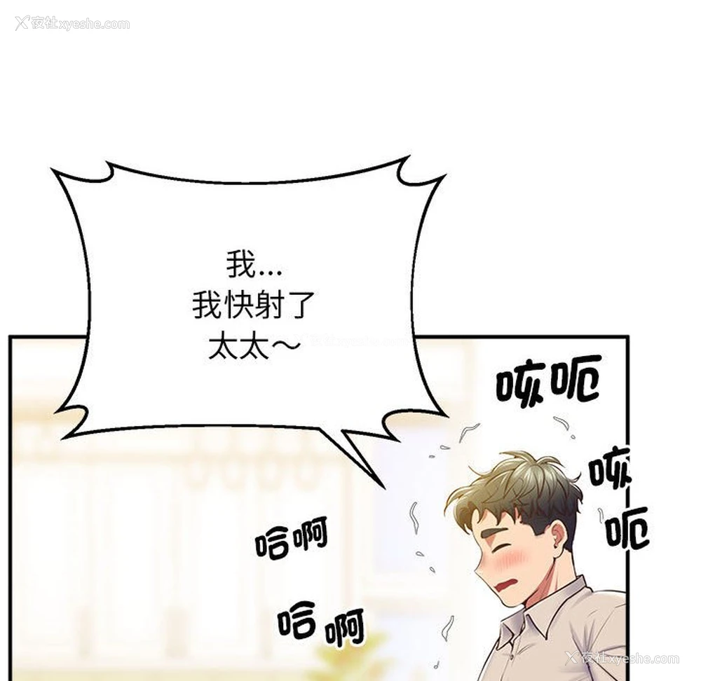 116P - 上门男家教