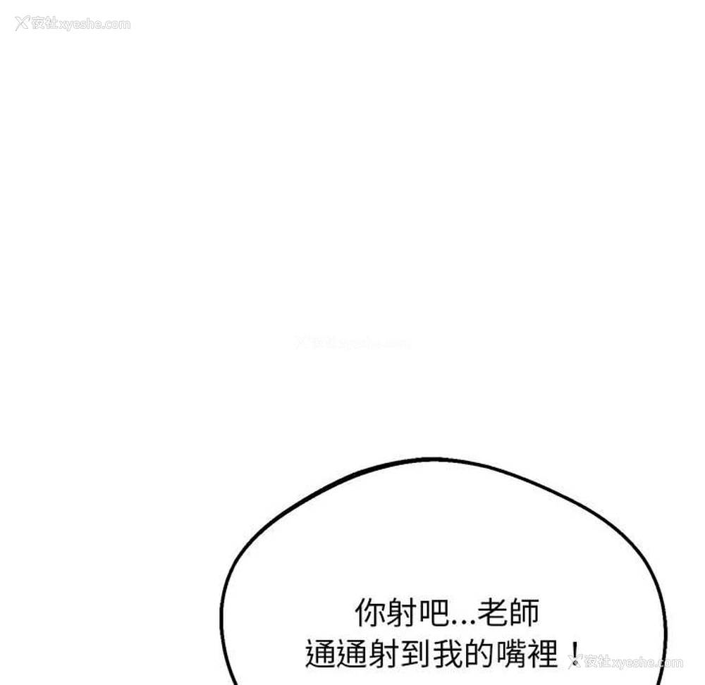 118P - 上门男家教